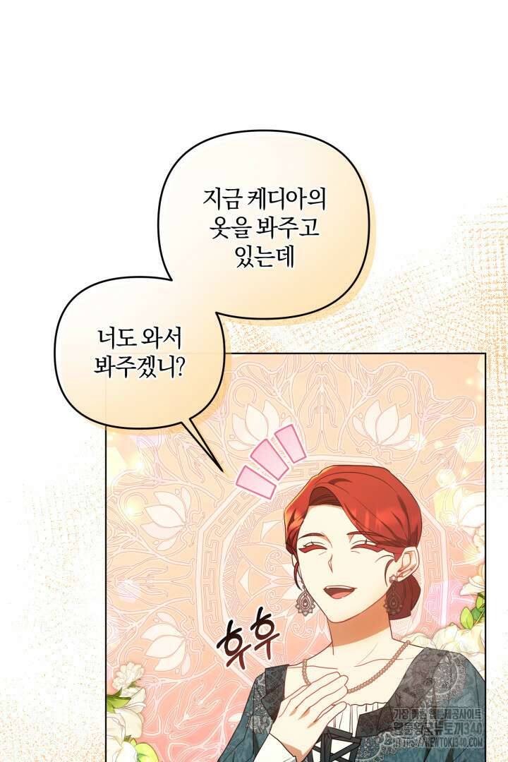 불행이 문을 두드리면 8화 12