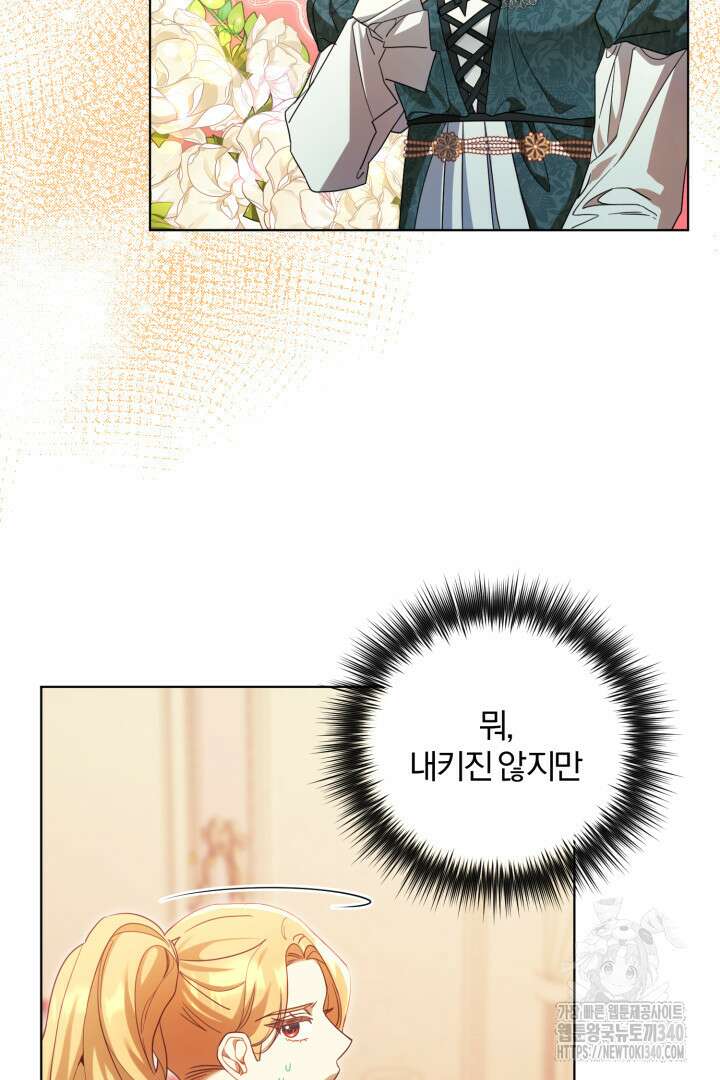 불행이 문을 두드리면 8화 13