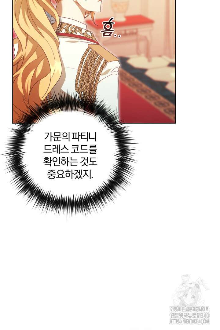 불행이 문을 두드리면 8화 14