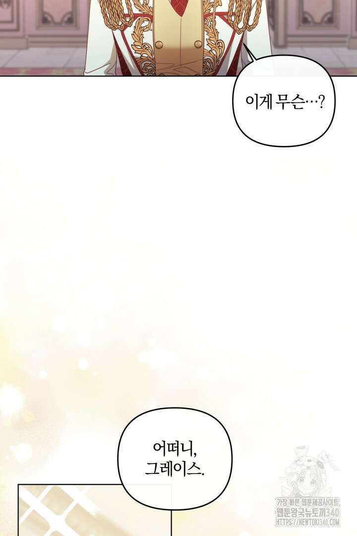 불행이 문을 두드리면 8화 16