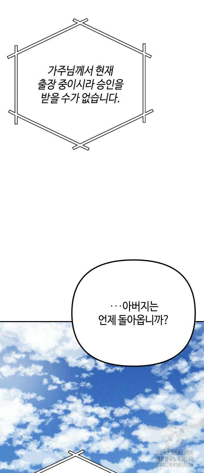 학생만 하면 안 될까요? 40화 5