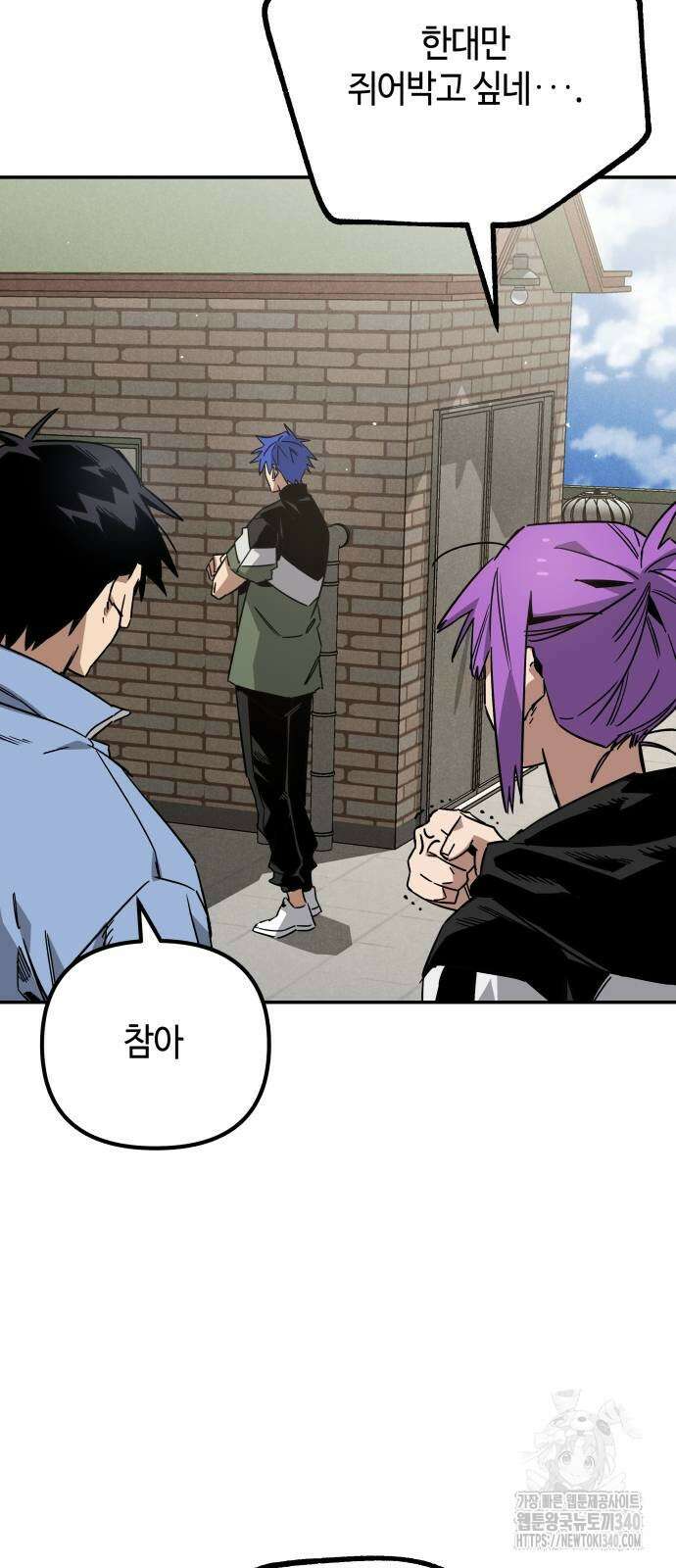 학생만 하면 안 될까요? 40화 14