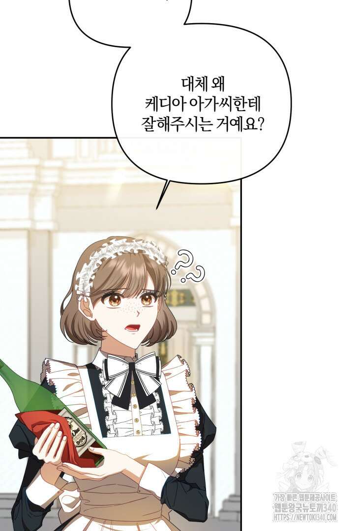 불행이 문을 두드리면 14화 3