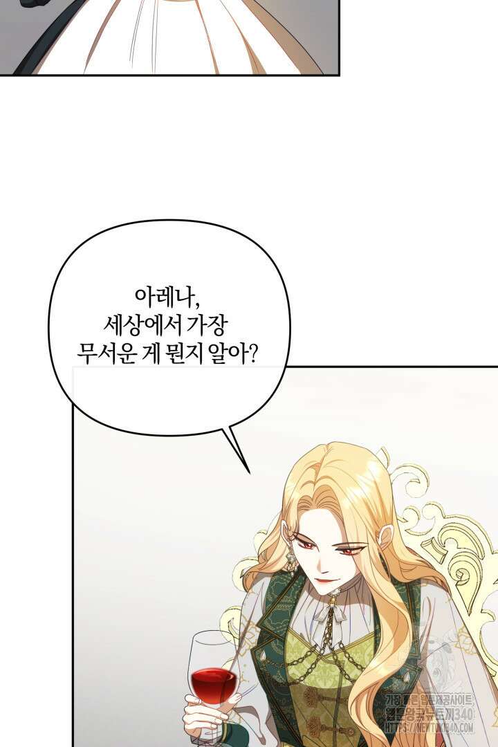 불행이 문을 두드리면 14화 4