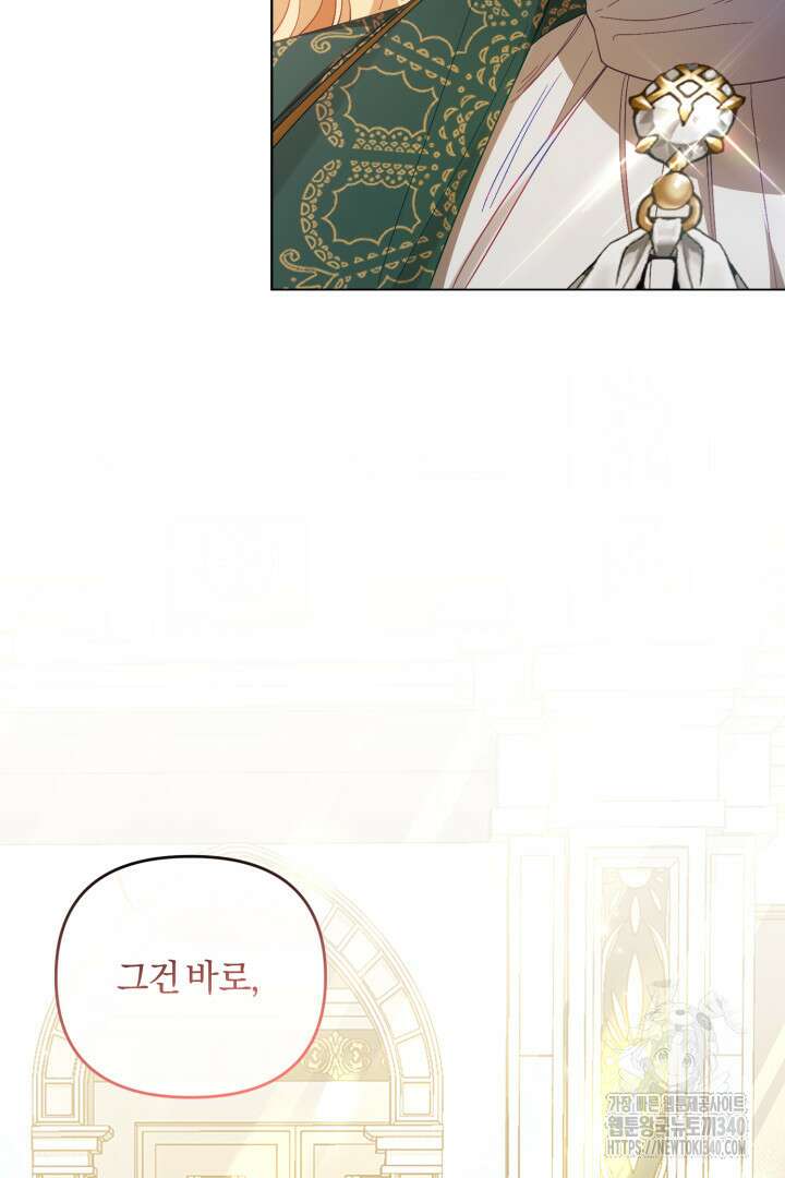 불행이 문을 두드리면 14화 7