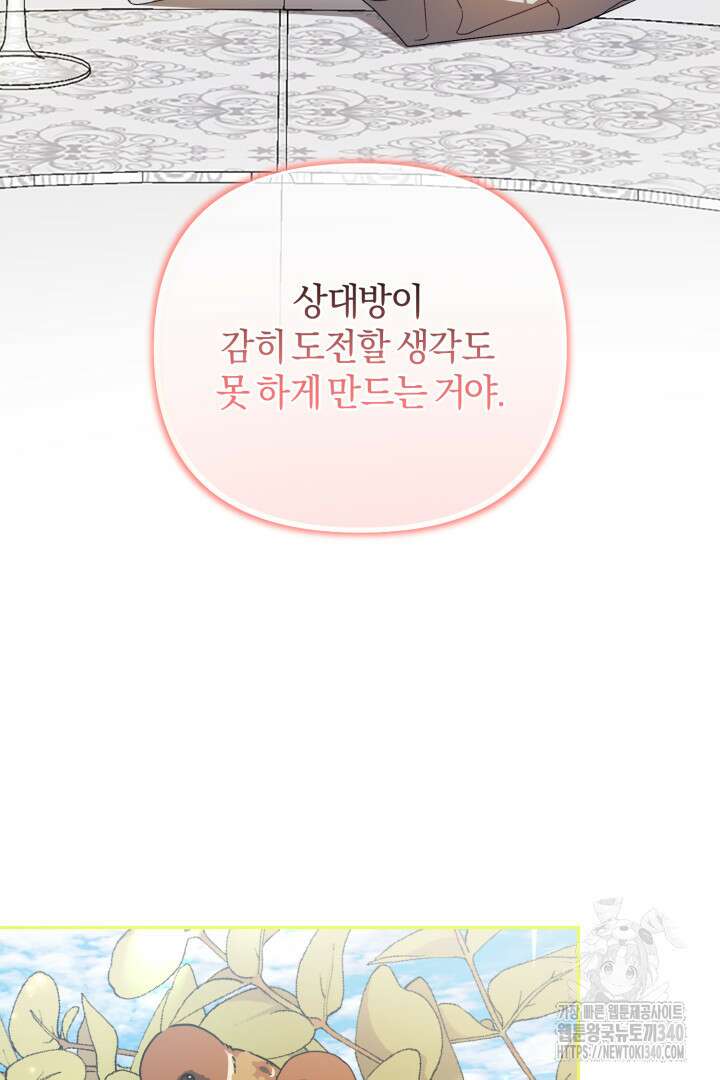 불행이 문을 두드리면 14화 9