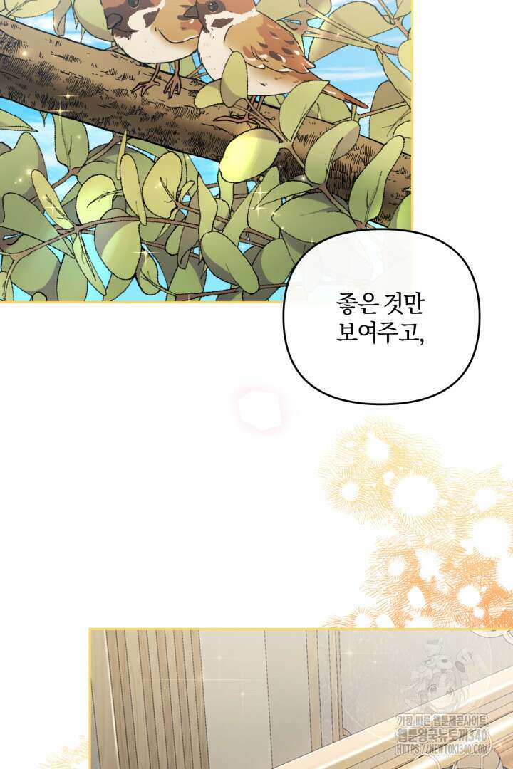 불행이 문을 두드리면 14화 10
