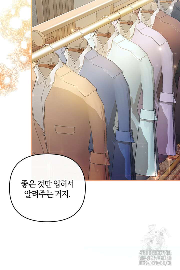 불행이 문을 두드리면 14화 11