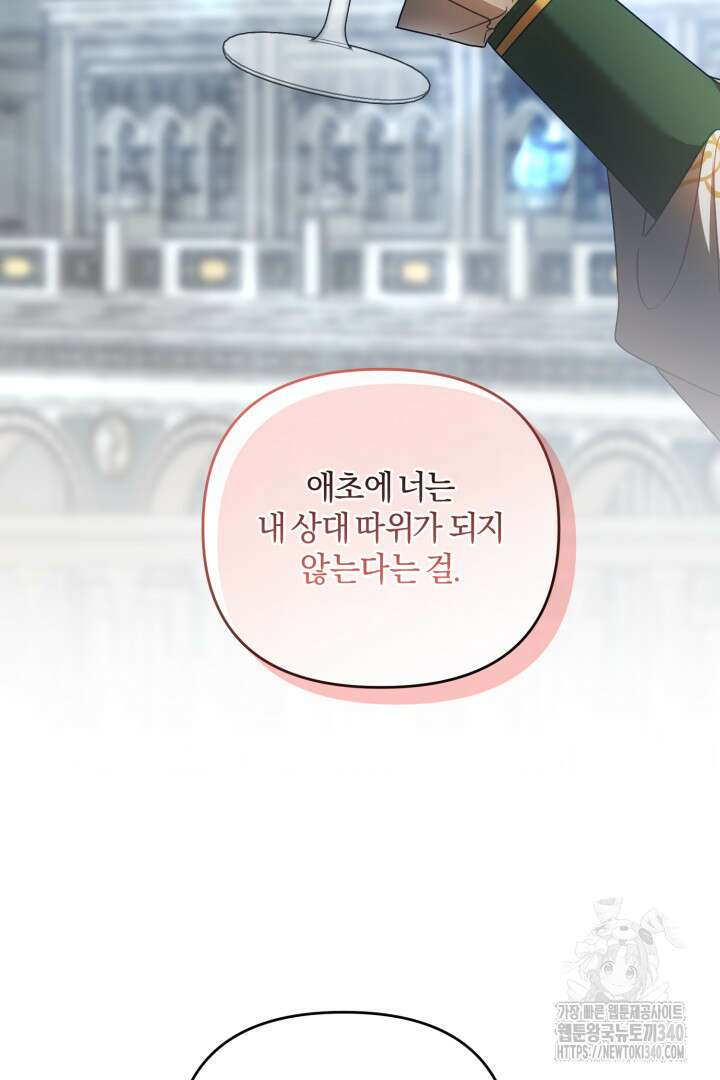 불행이 문을 두드리면 14화 13