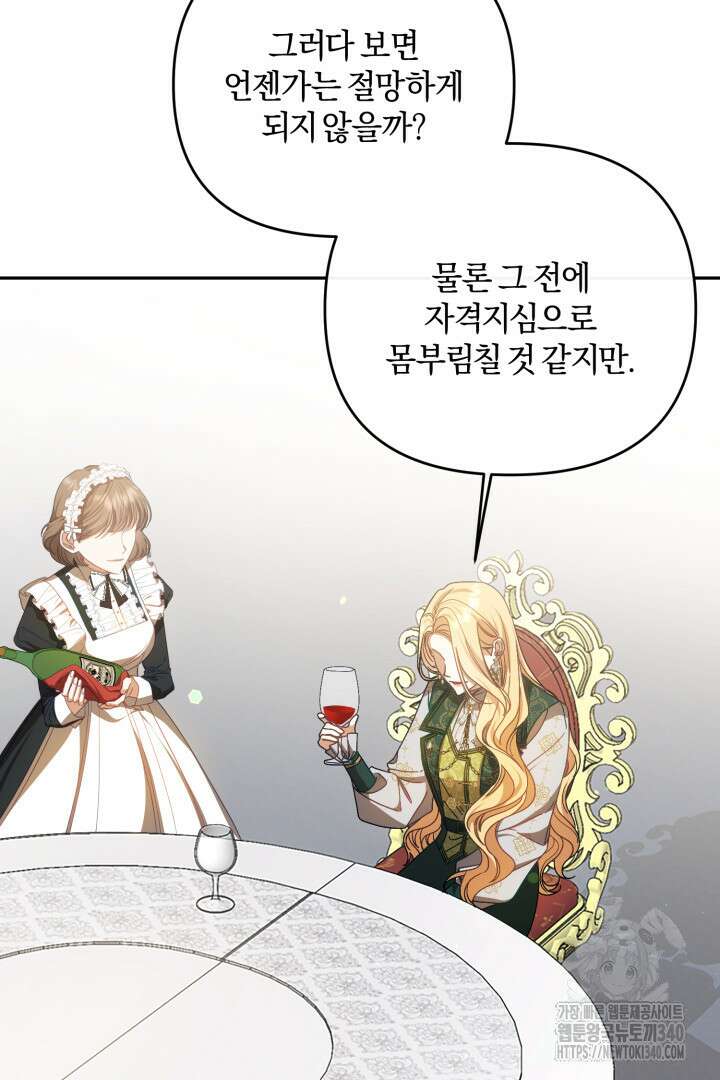 불행이 문을 두드리면 14화 14