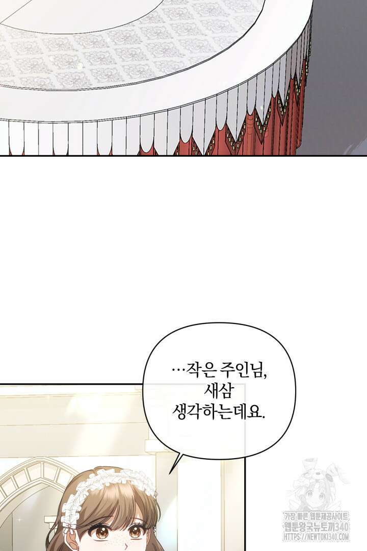 불행이 문을 두드리면 14화 15