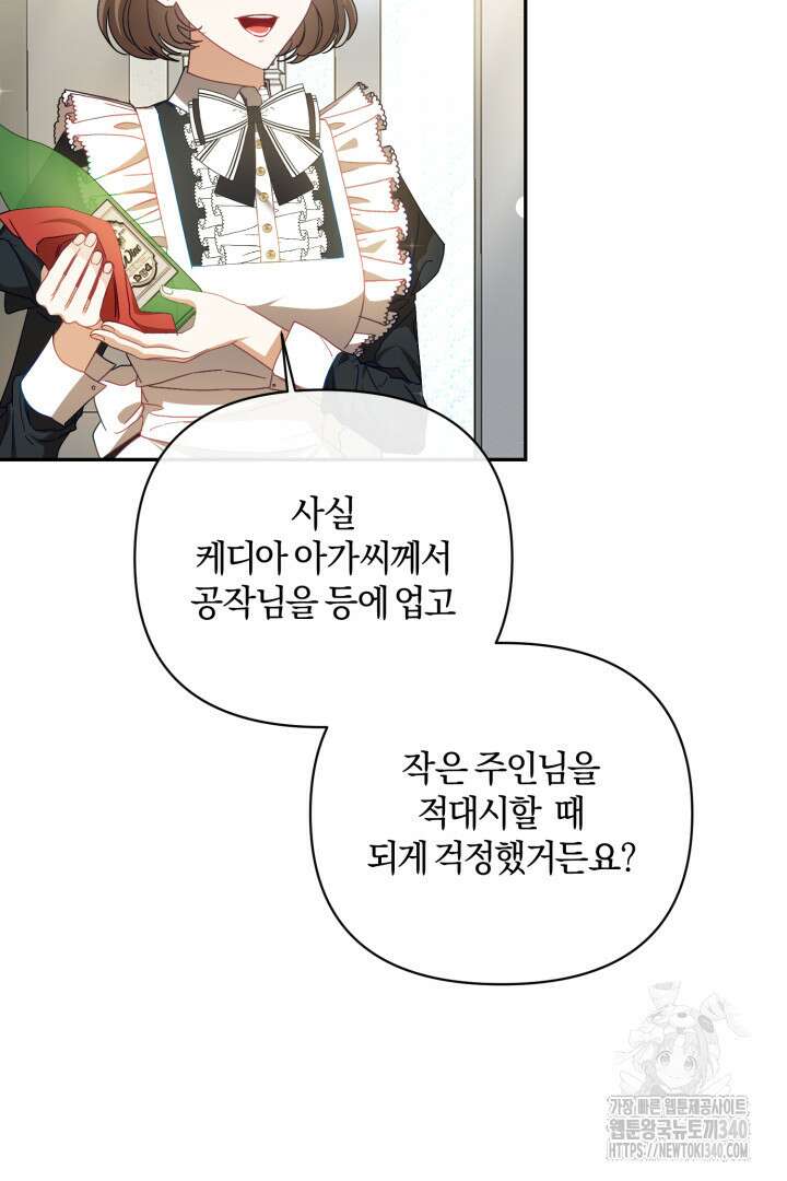 불행이 문을 두드리면 14화 16