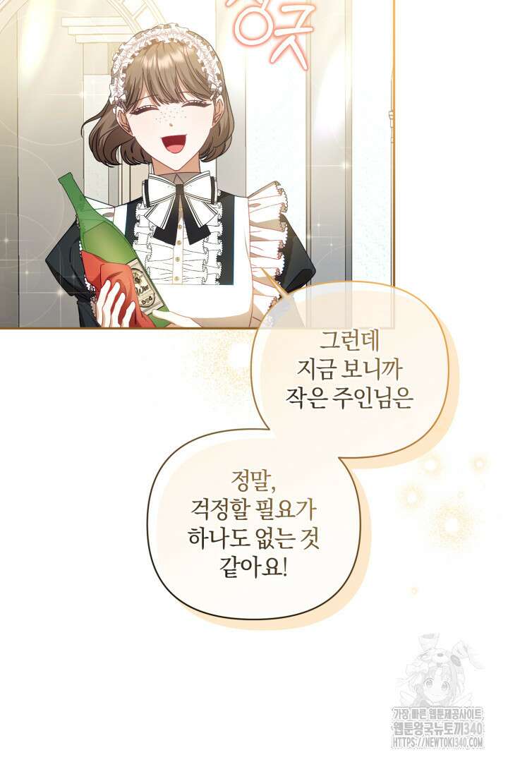 불행이 문을 두드리면 14화 18