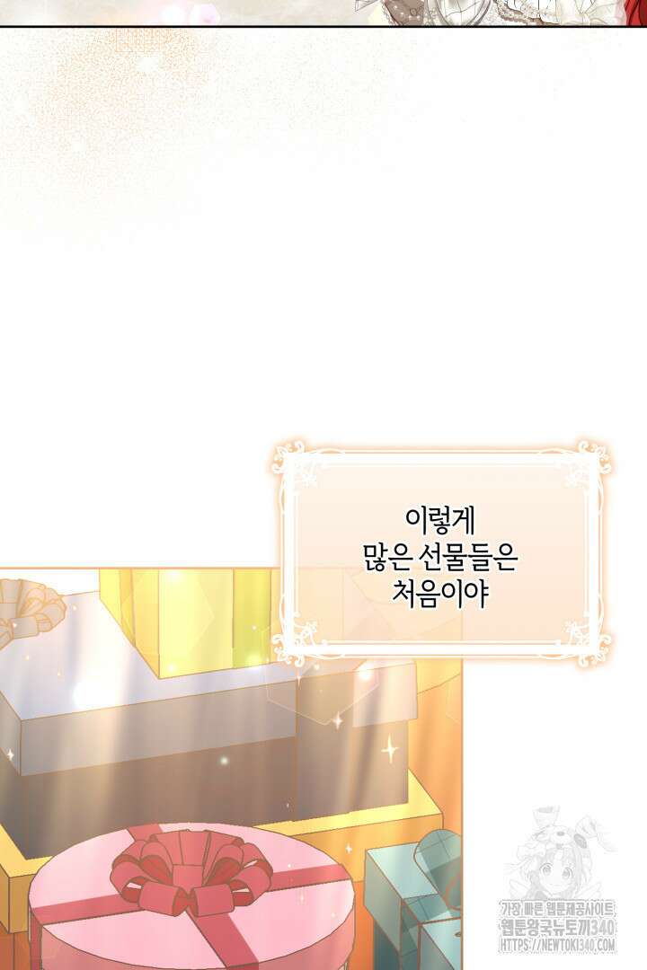 불행이 문을 두드리면 20화 6