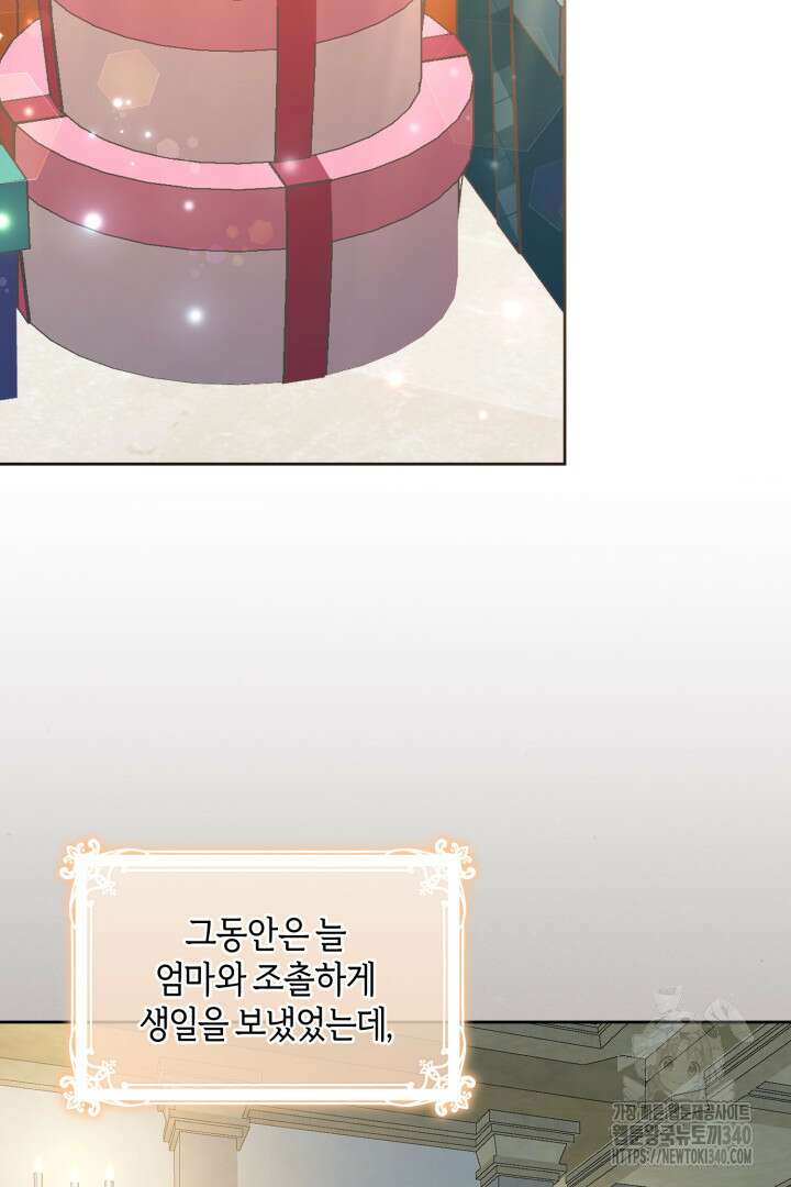 불행이 문을 두드리면 20화 7