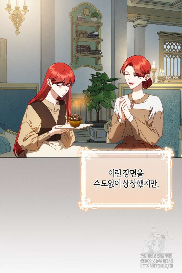 불행이 문을 두드리면 20화 8