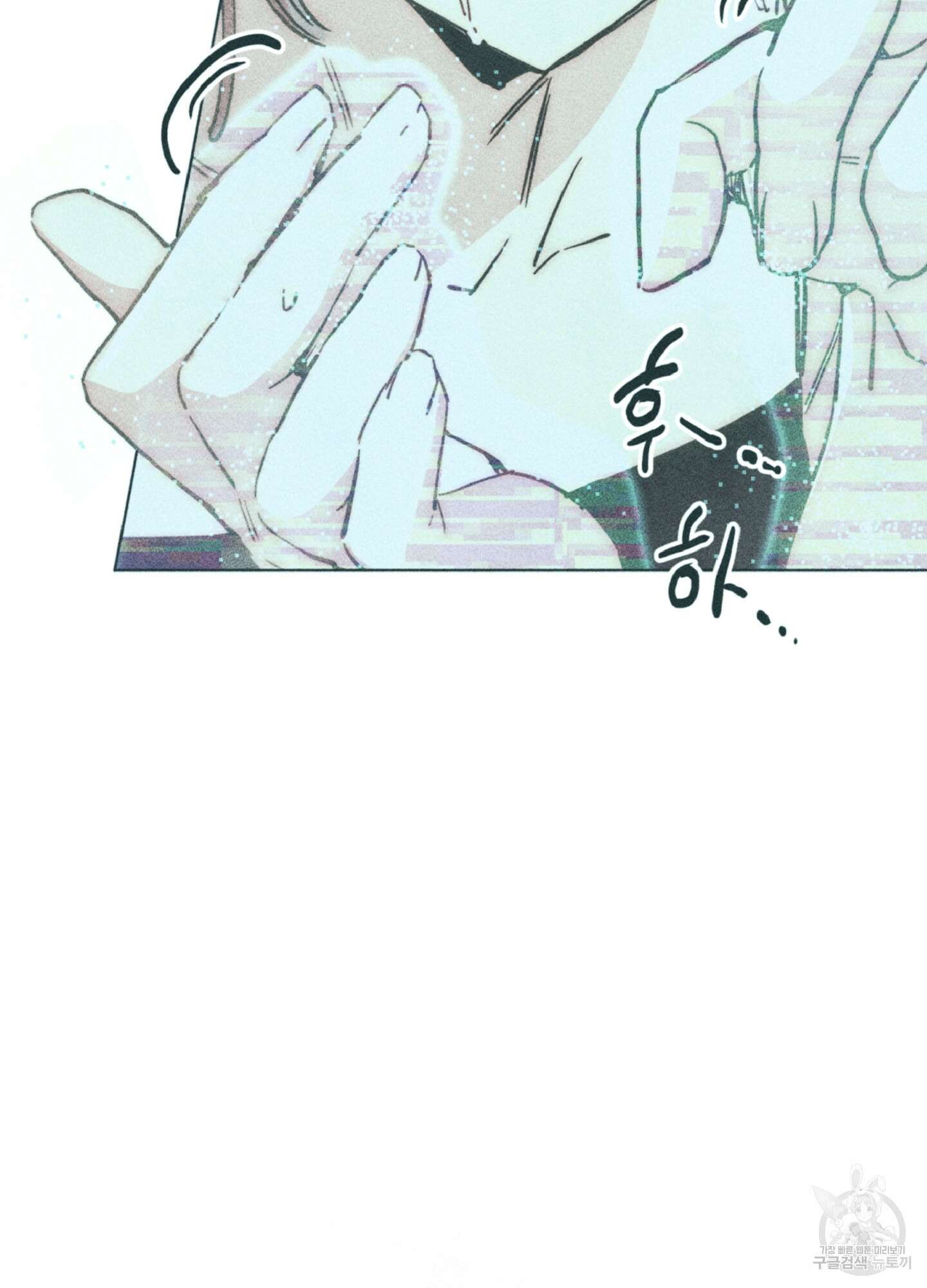 마녀, 30세 109화 5