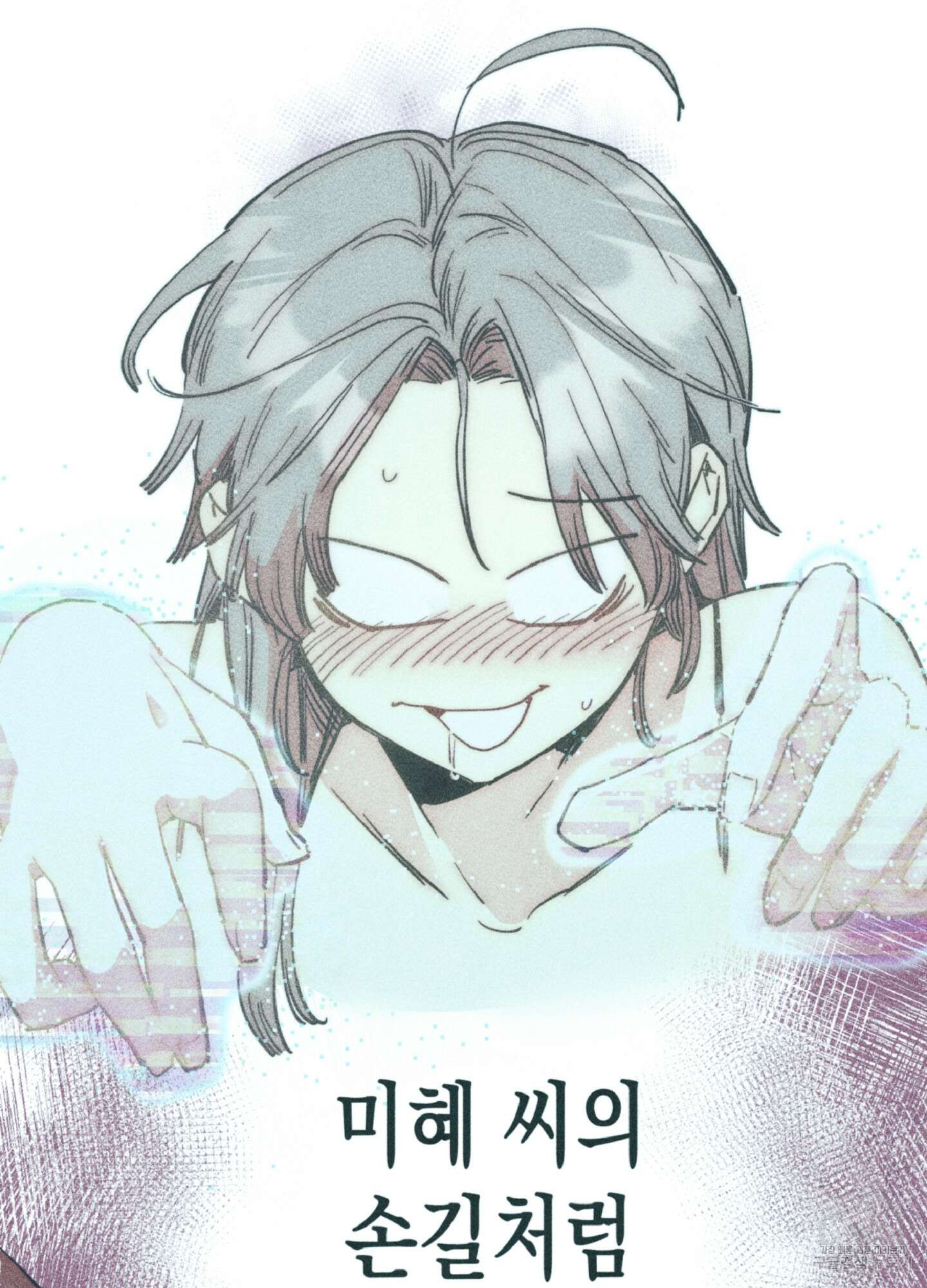마녀, 30세 109화 6