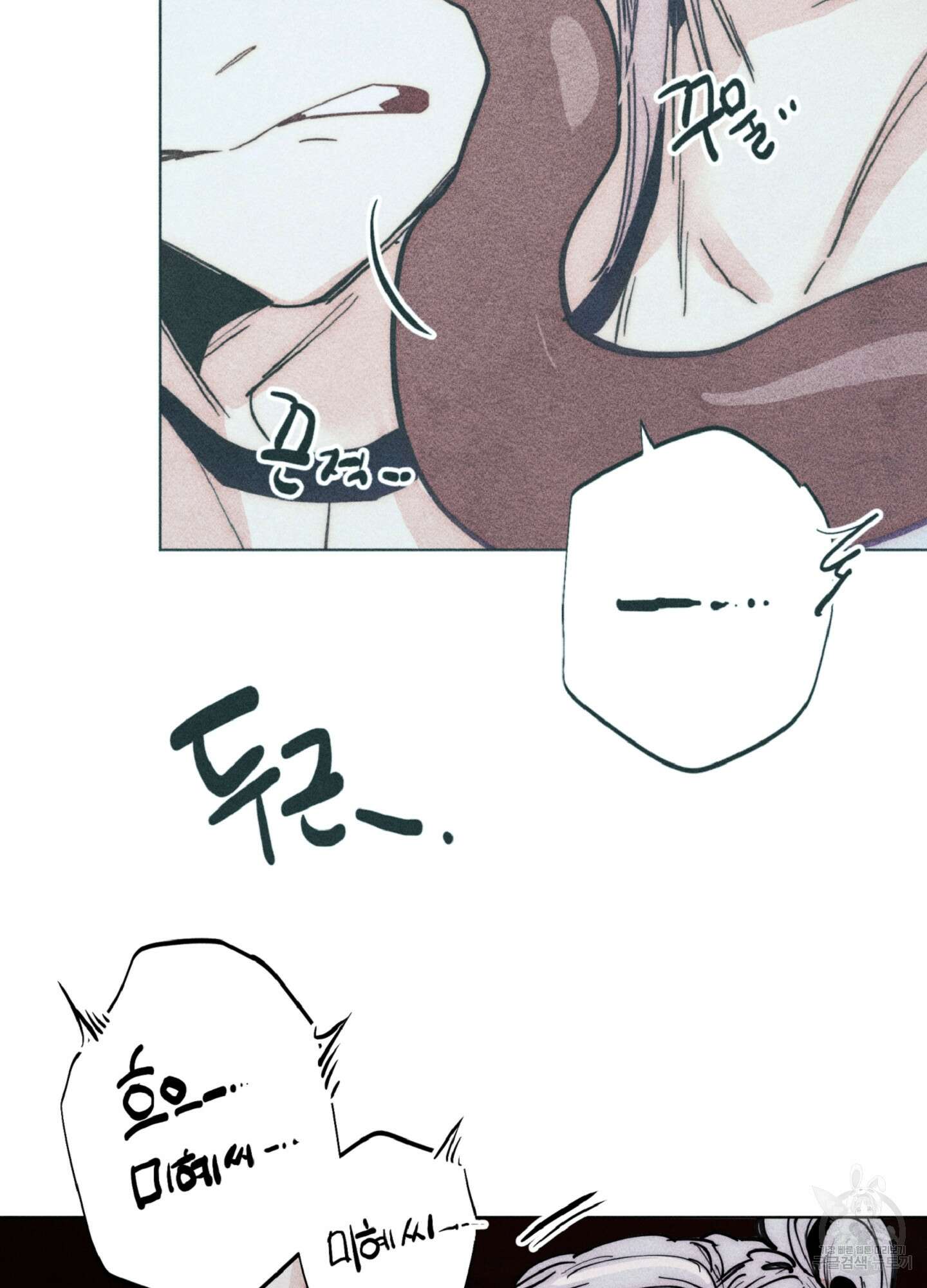 마녀, 30세 109화 11
