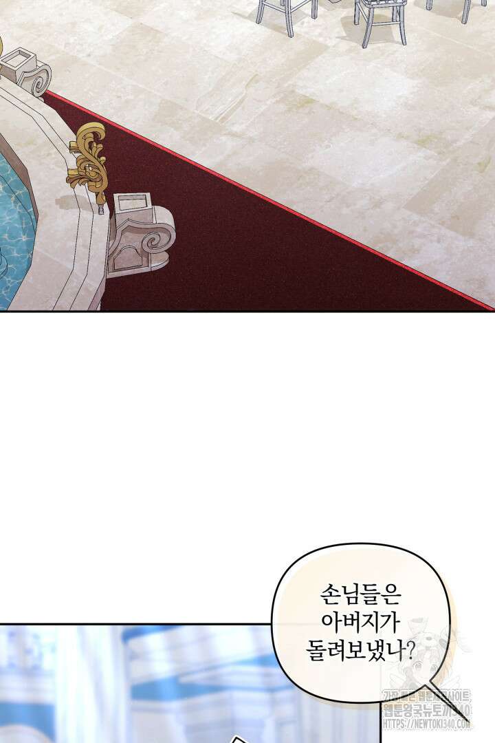 불행이 문을 두드리면 24화 2