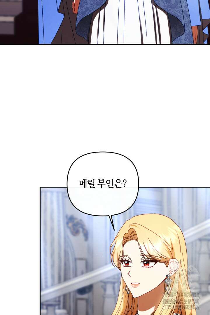 불행이 문을 두드리면 24화 5