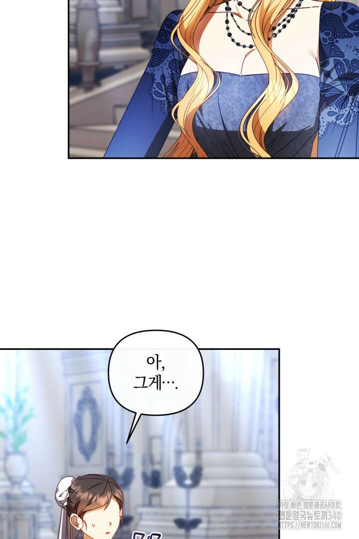 불행이 문을 두드리면 24화 6