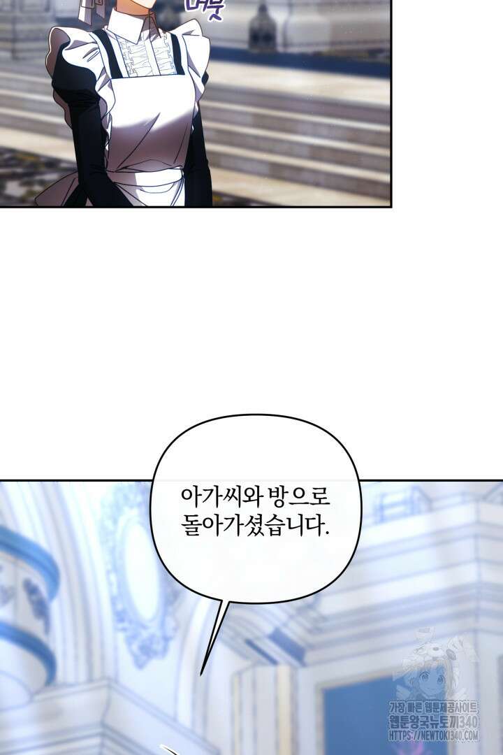 불행이 문을 두드리면 24화 7