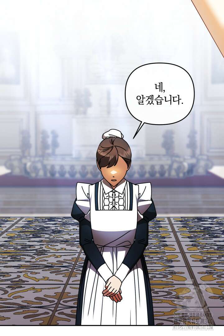 불행이 문을 두드리면 24화 10