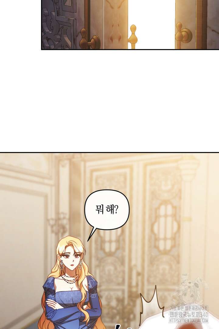 불행이 문을 두드리면 24화 16