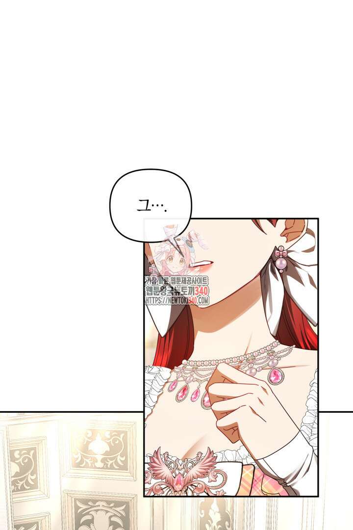 불행이 문을 두드리면 31화 1