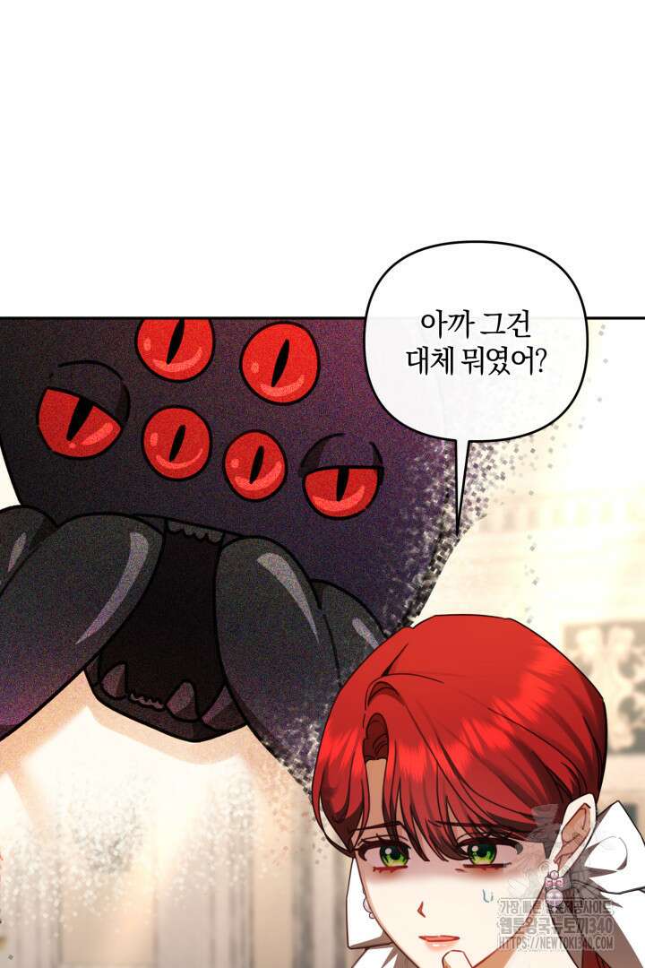 불행이 문을 두드리면 31화 3