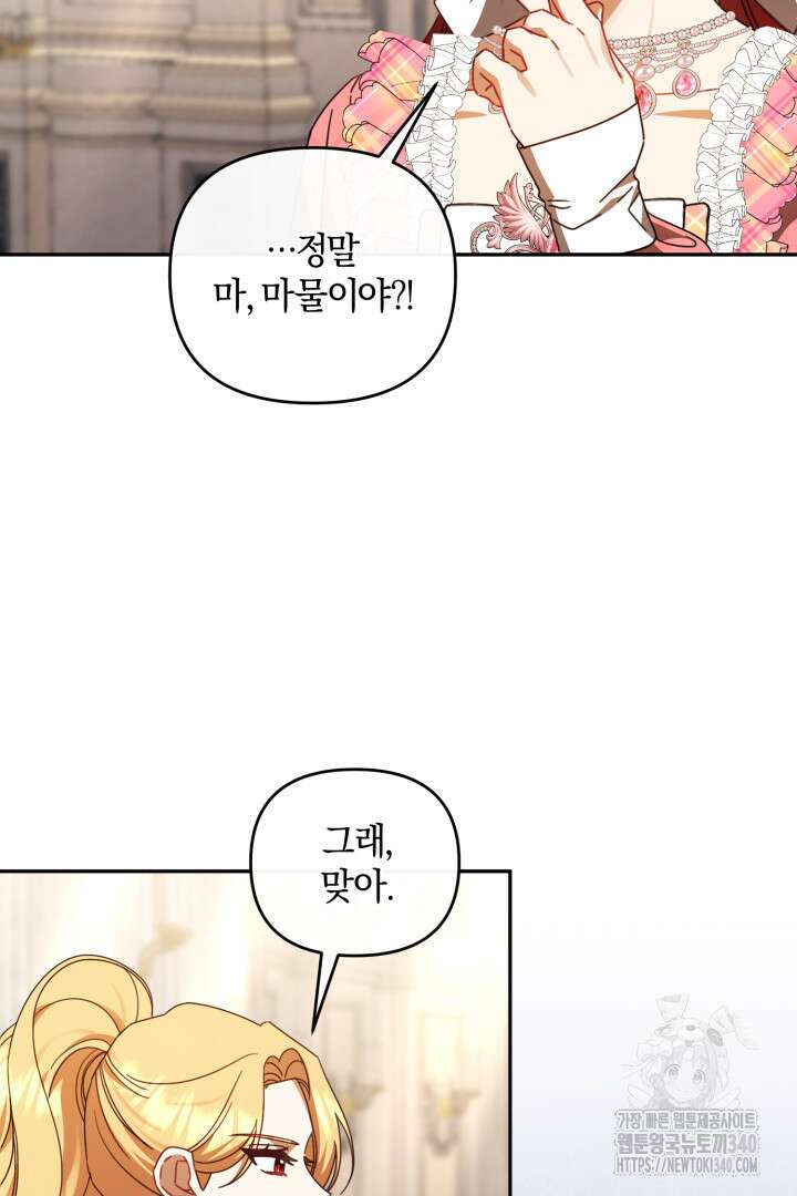 불행이 문을 두드리면 31화 4