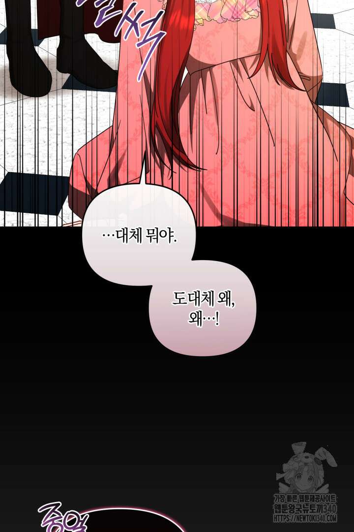 불행이 문을 두드리면 31화 7
