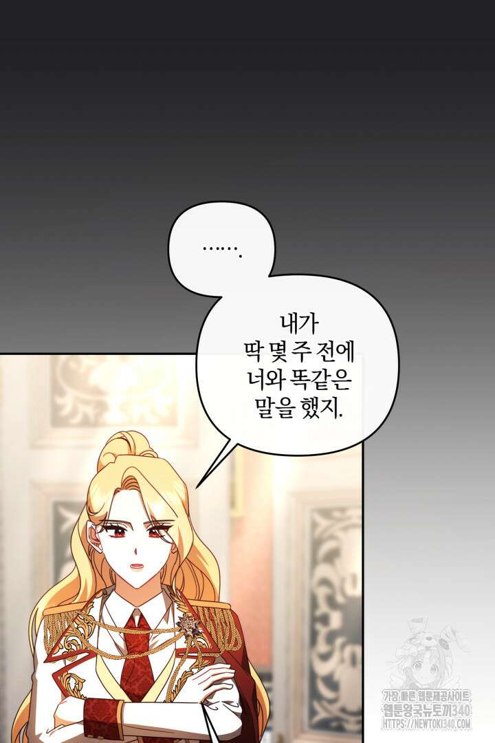 불행이 문을 두드리면 31화 9