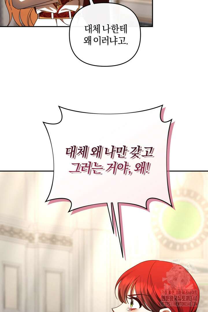불행이 문을 두드리면 31화 10