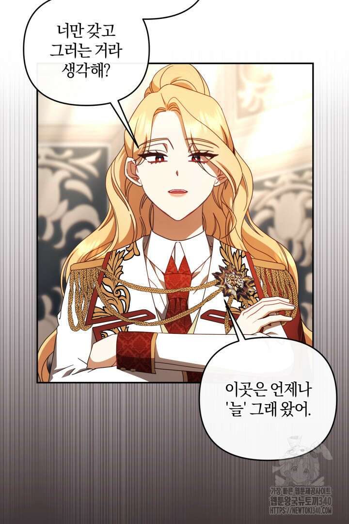 불행이 문을 두드리면 31화 12
