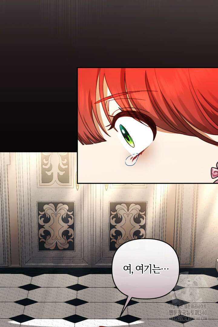 불행이 문을 두드리면 31화 13