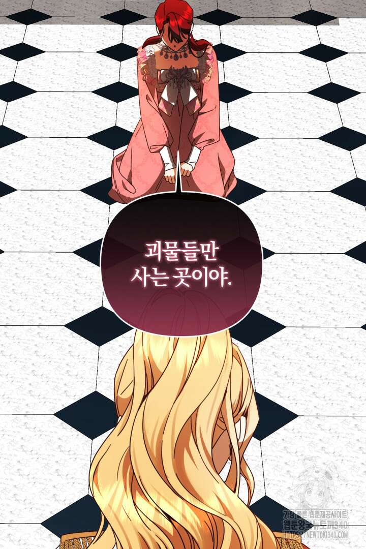 불행이 문을 두드리면 31화 14