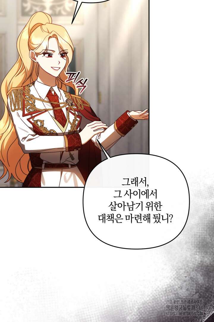 불행이 문을 두드리면 31화 16