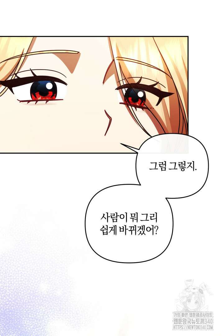 불행이 문을 두드리면 31화 18
