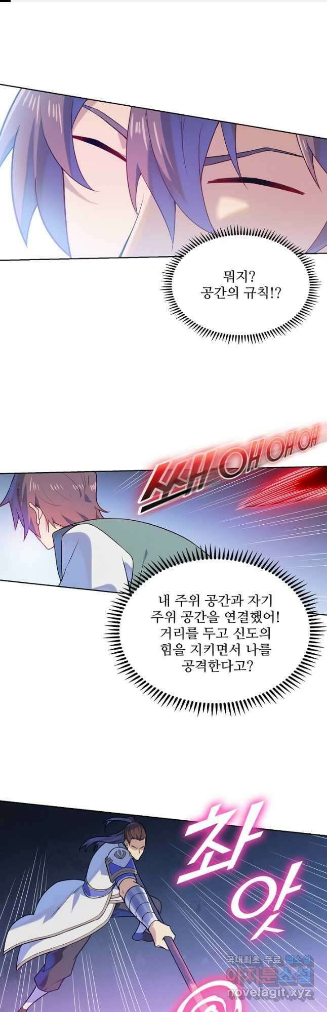 백련성신 1186화 1