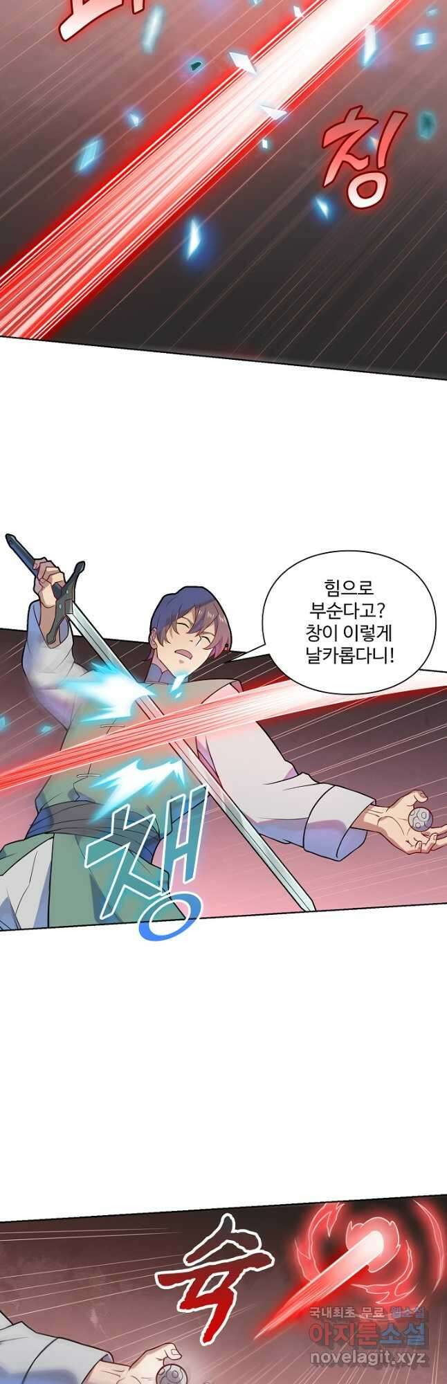 백련성신 1186화 7