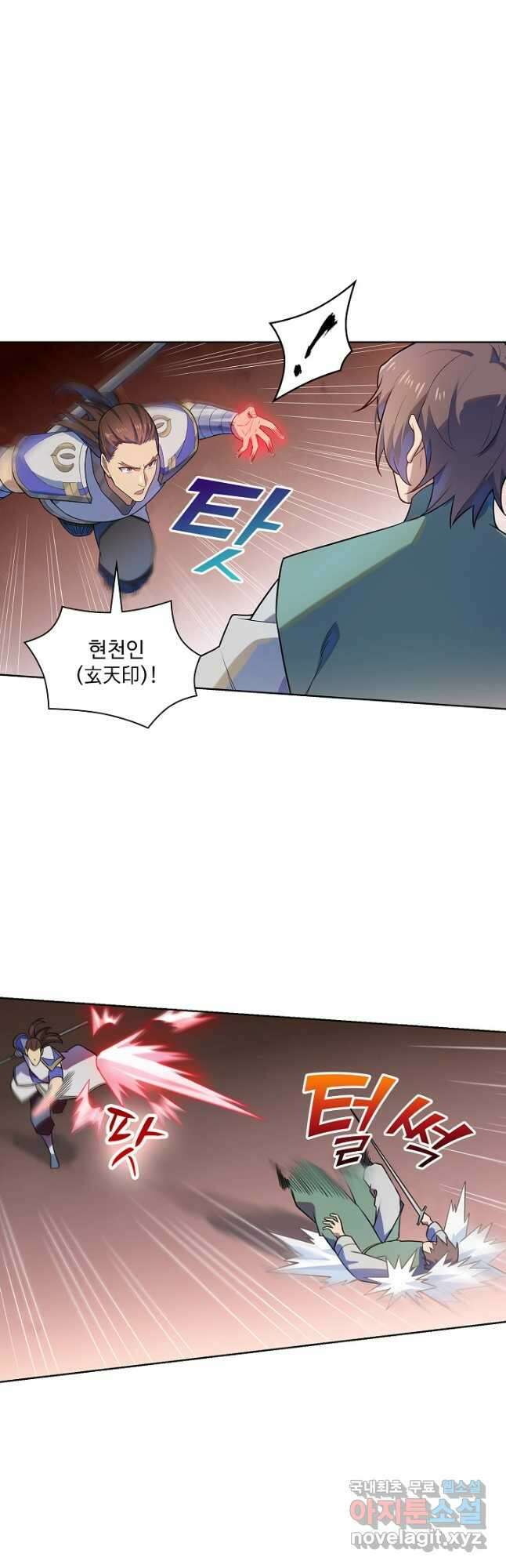 백련성신 1186화 9