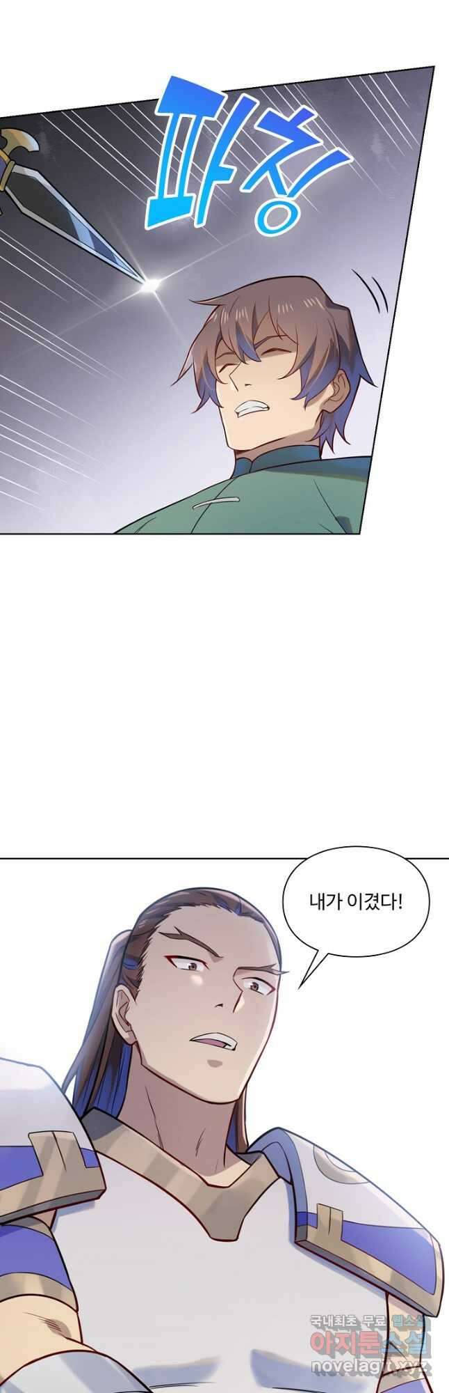 백련성신 1186화 10