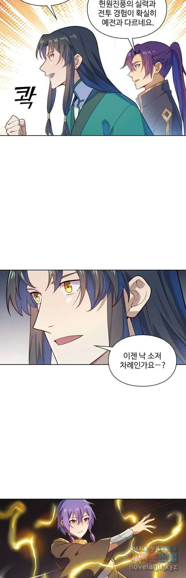 백련성신 1186화 12