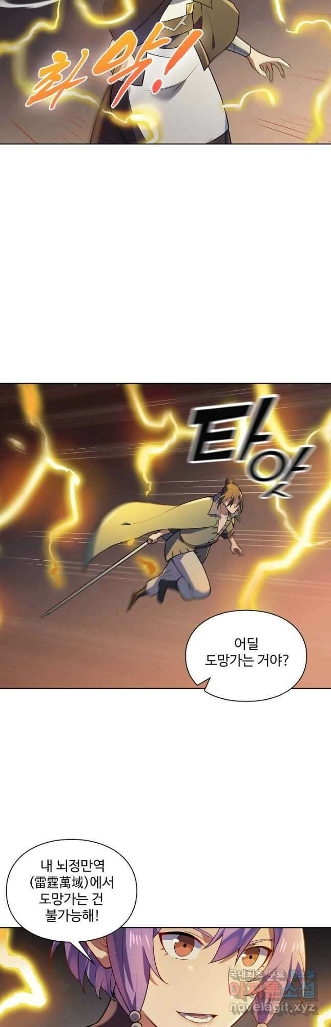 백련성신 1186화 13