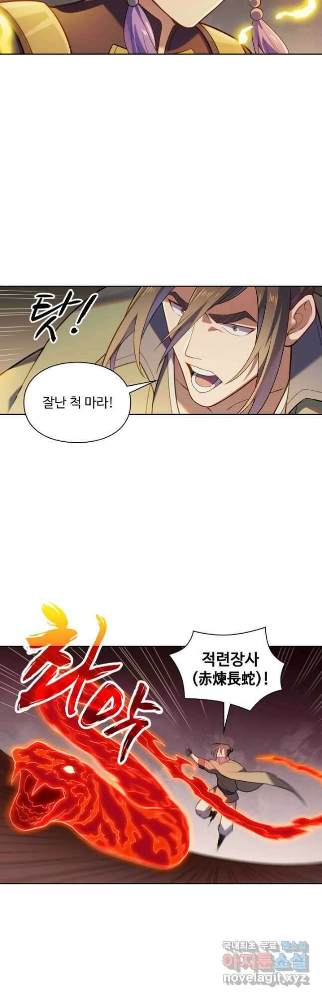 백련성신 1186화 14