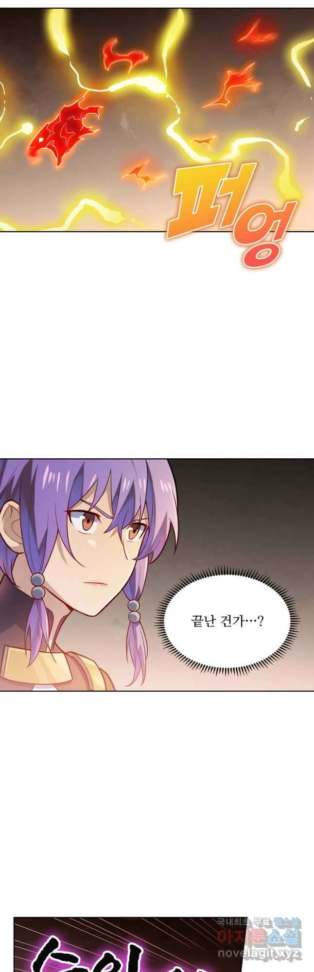 백련성신 1186화 17