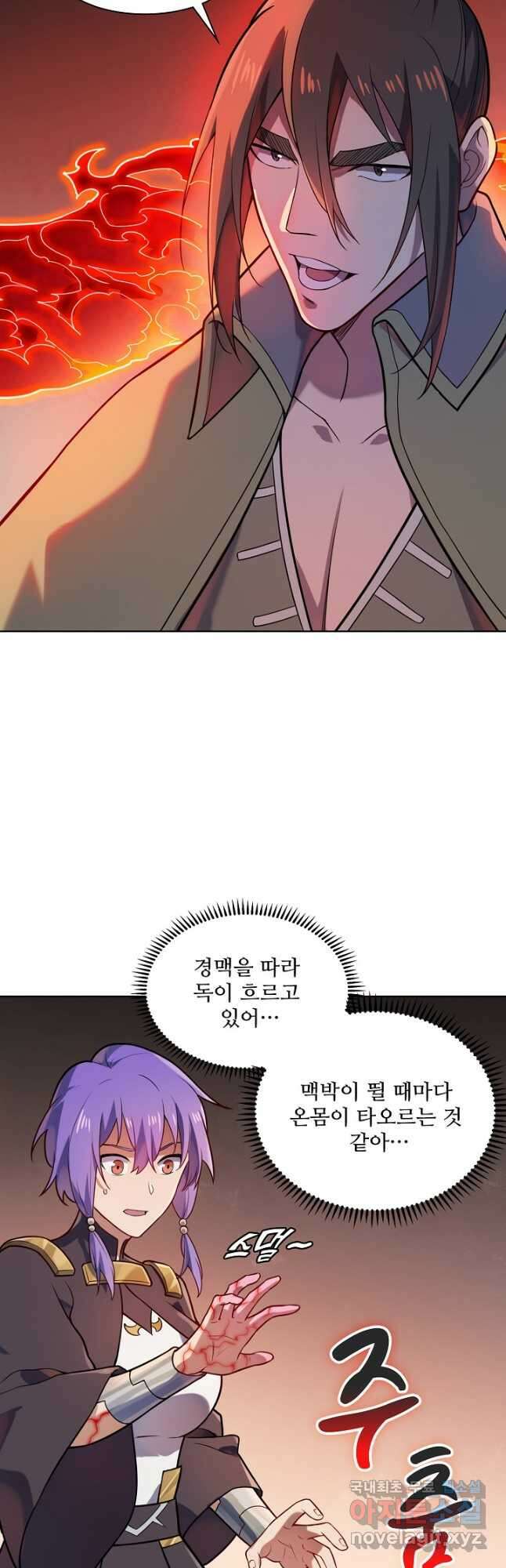 백련성신 1186화 21