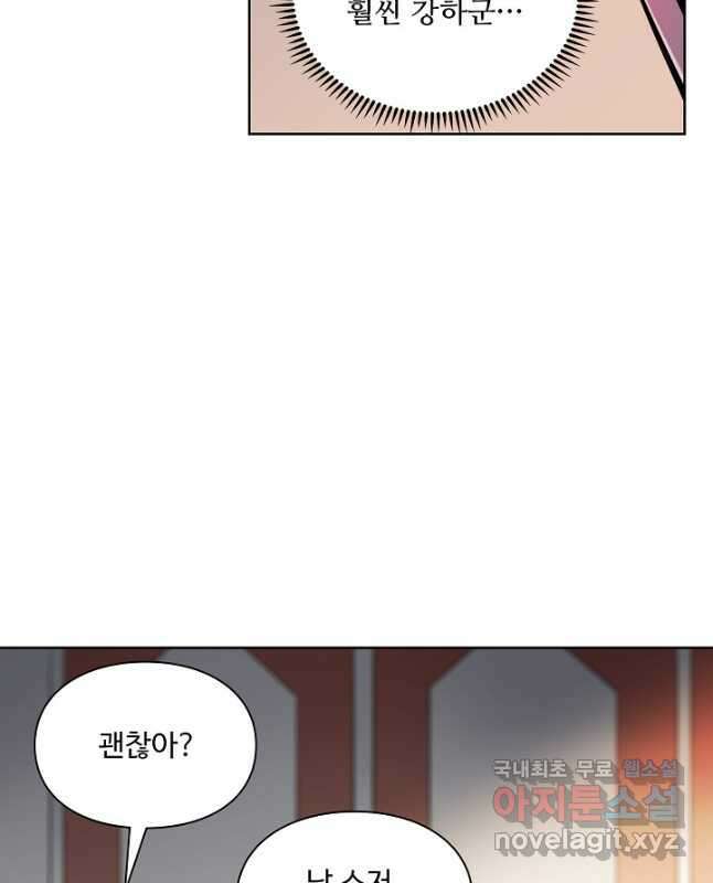 백련성신 1186화 30
